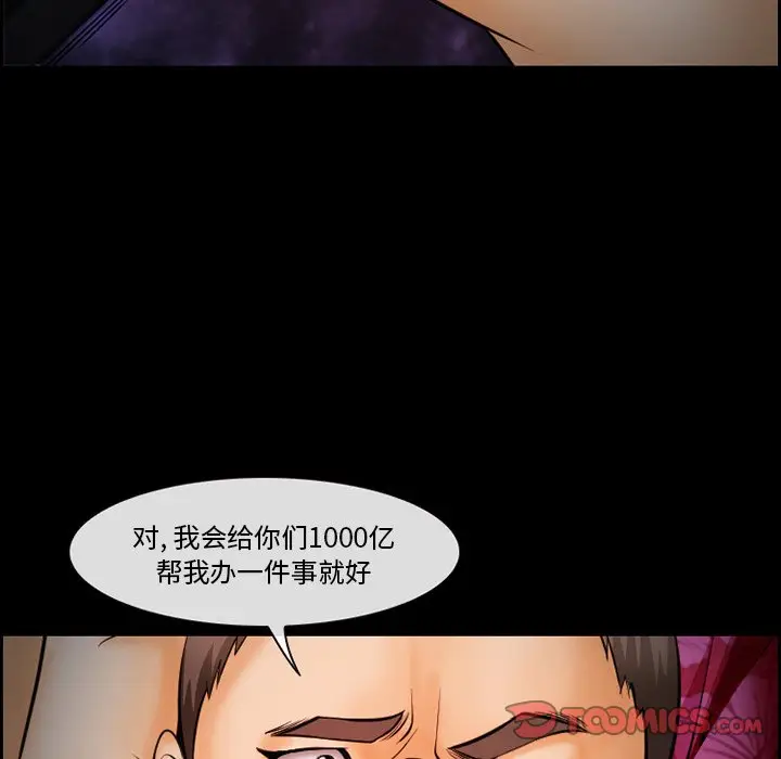 委托人[顶通]韩漫全集-第 15 话无删减无遮挡章节图片 