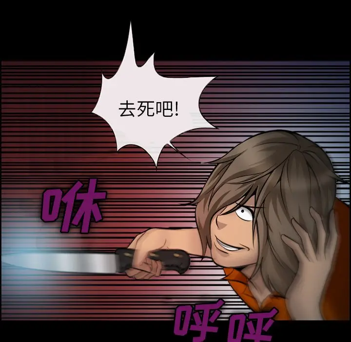 委托人[顶通]韩漫全集-第 15 话无删减无遮挡章节图片 