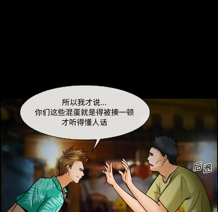 委托人[顶通]韩漫全集-第 15 话无删减无遮挡章节图片 