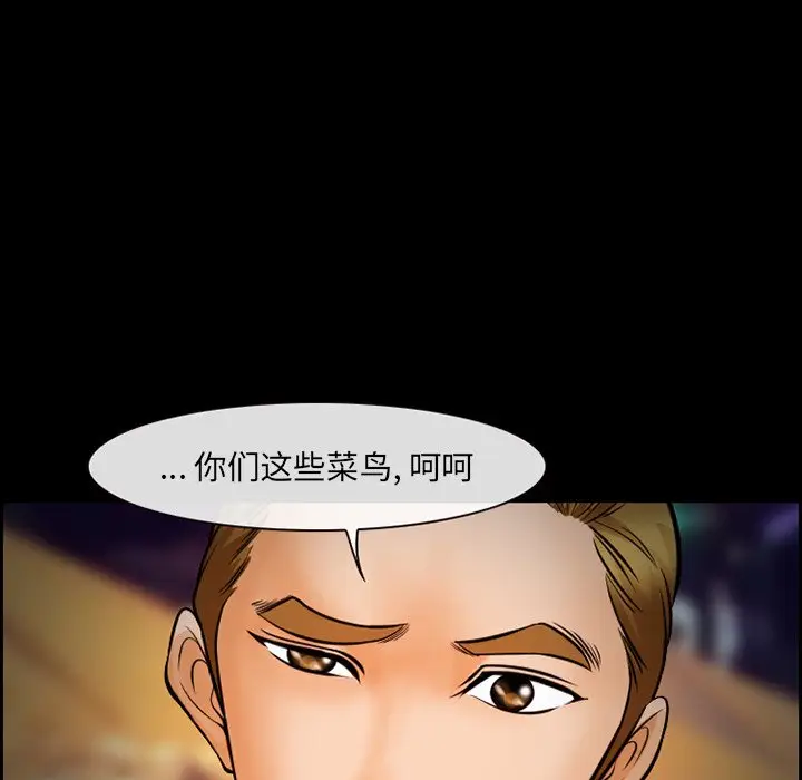 委托人[顶通]韩漫全集-第 15 话无删减无遮挡章节图片 