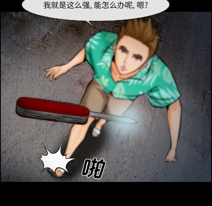 委托人[顶通]韩漫全集-第 15 话无删减无遮挡章节图片 