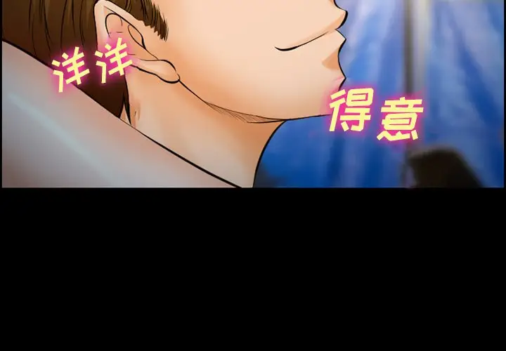 委托人[顶通]韩漫全集-第 16 话无删减无遮挡章节图片 