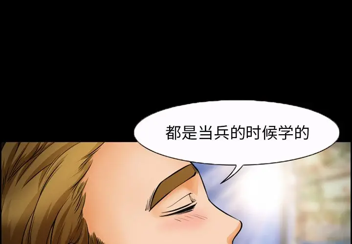 委托人[顶通]韩漫全集-第 16 话无删减无遮挡章节图片 