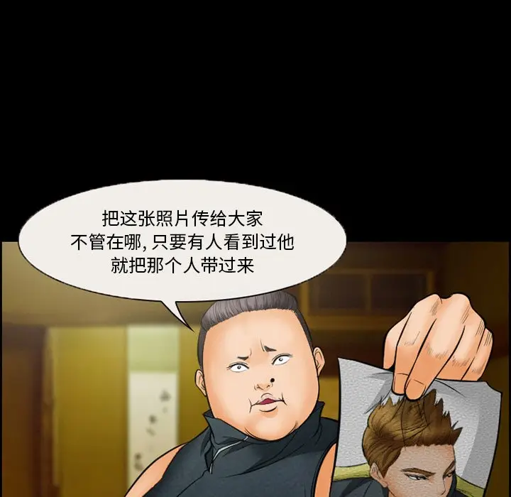 委托人[顶通]韩漫全集-第 16 话无删减无遮挡章节图片 
