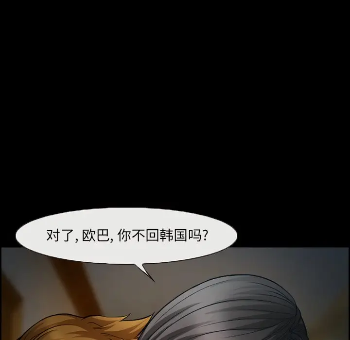 委托人[顶通]韩漫全集-第 16 话无删减无遮挡章节图片 