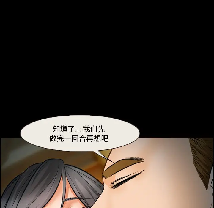 委托人[顶通]韩漫全集-第 16 话无删减无遮挡章节图片 