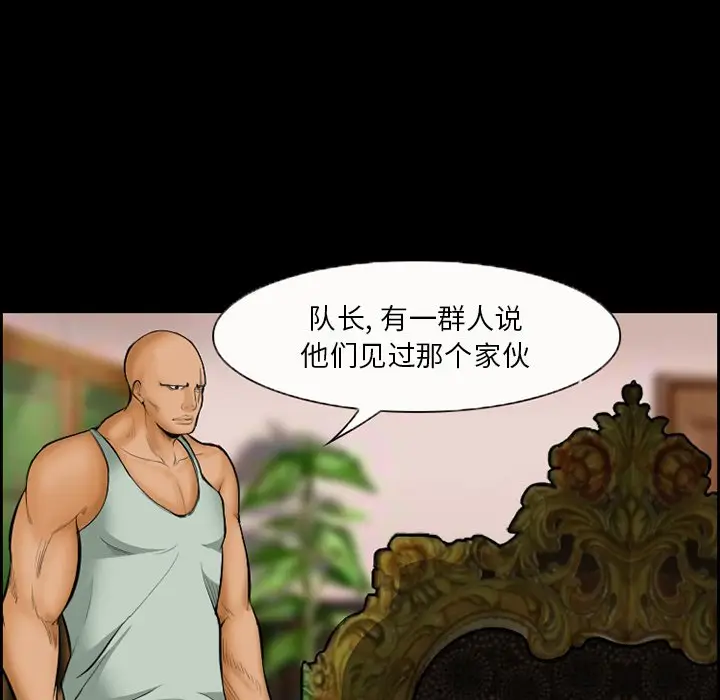 委托人[顶通]韩漫全集-第 16 话无删减无遮挡章节图片 