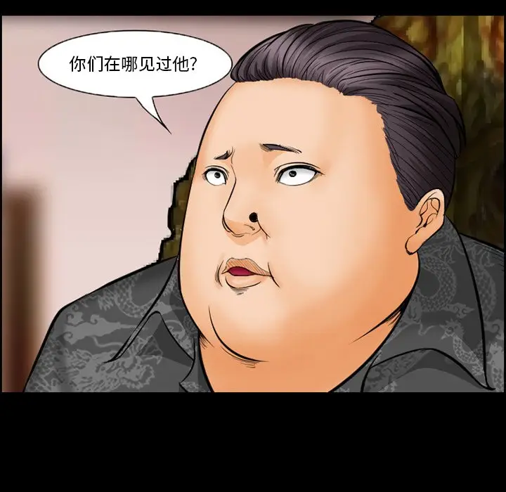 委托人[顶通]韩漫全集-第 16 话无删减无遮挡章节图片 