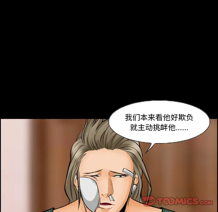 委托人[顶通]韩漫全集-第 16 话无删减无遮挡章节图片 
