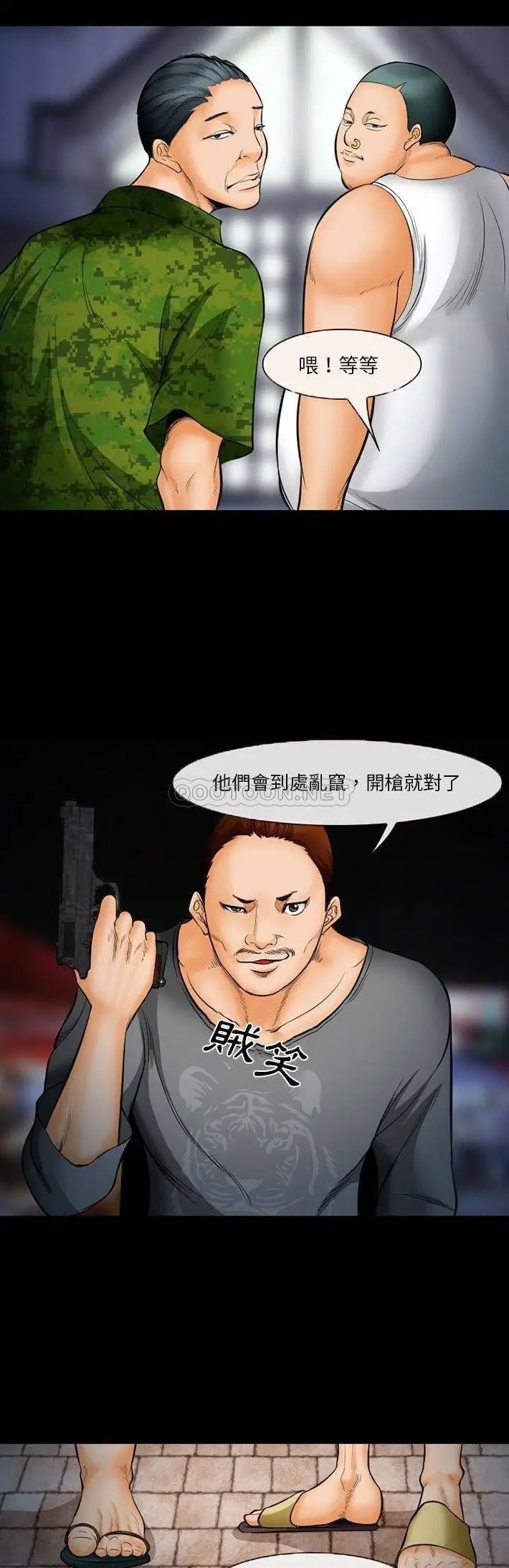委托人[顶通]韩漫全集-第 17 话无删减无遮挡章节图片 