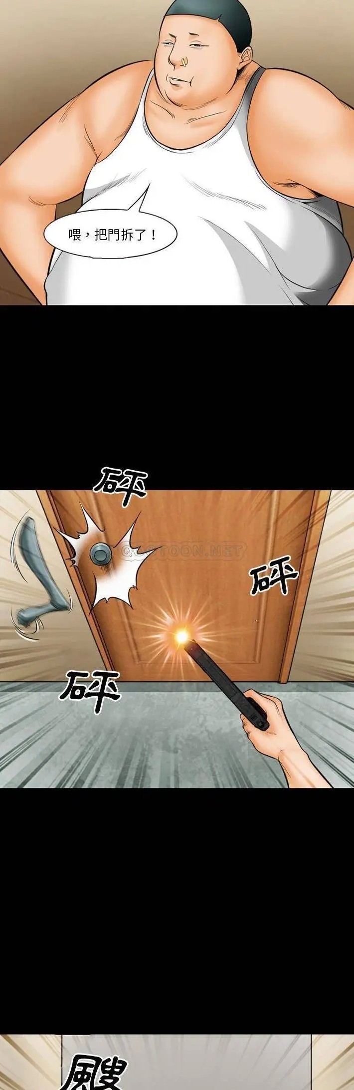 委托人[顶通]韩漫全集-第 17 话无删减无遮挡章节图片 