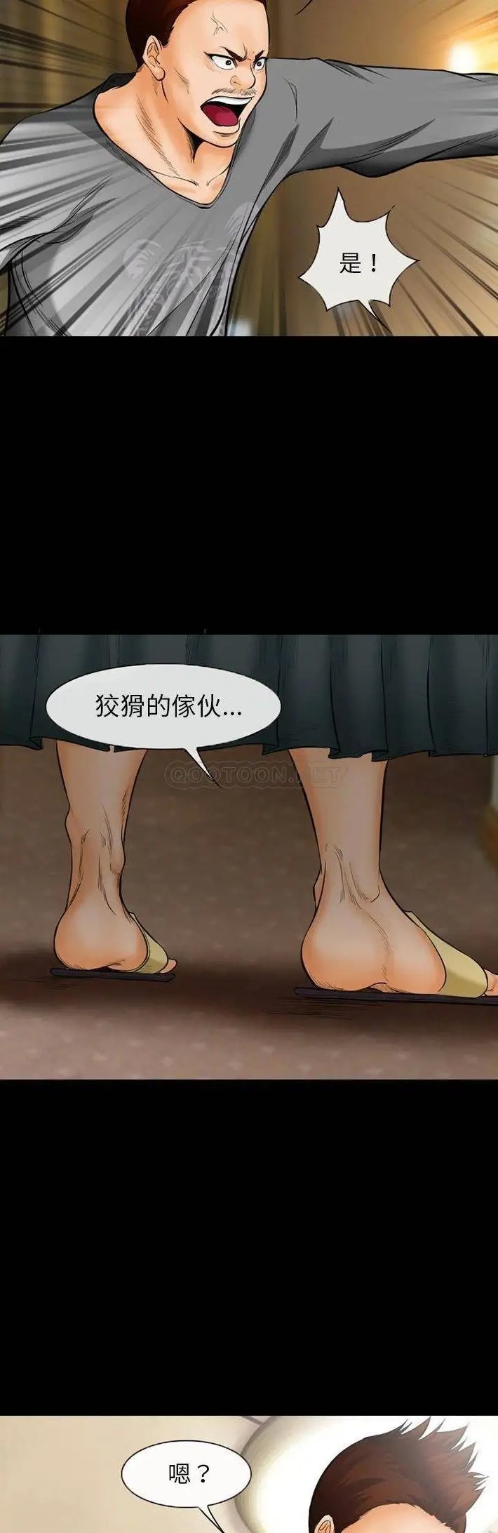 委托人[顶通]韩漫全集-第 17 话无删减无遮挡章节图片 