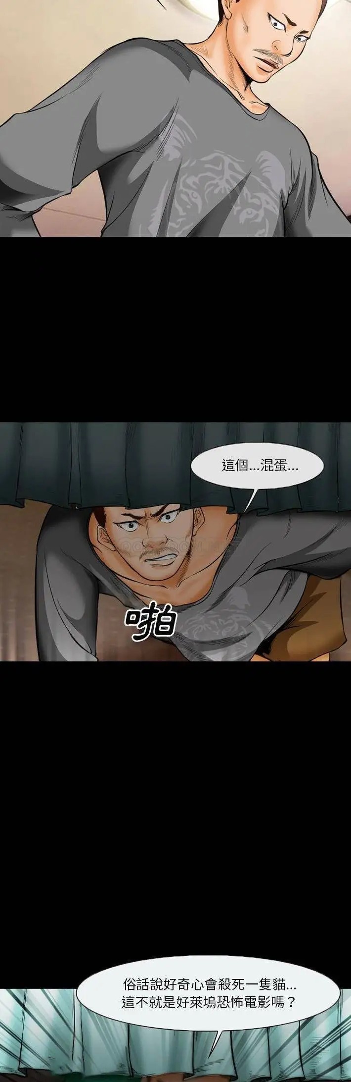 委托人[顶通]韩漫全集-第 17 话无删减无遮挡章节图片 