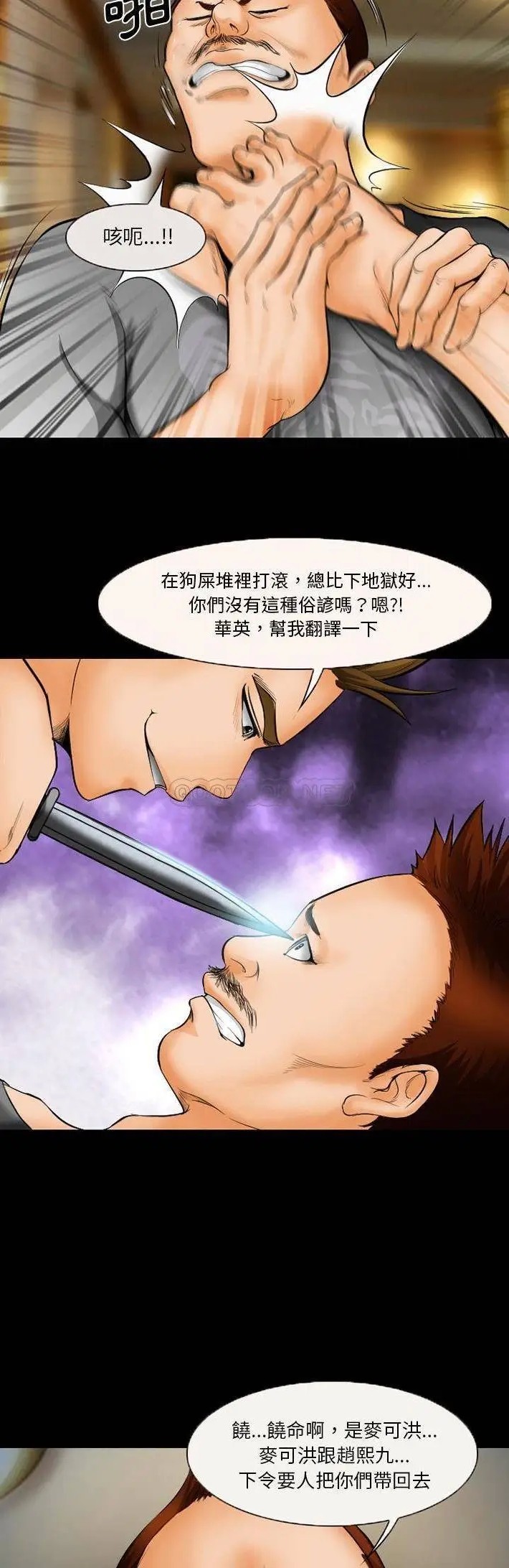 委托人[顶通]韩漫全集-第 17 话无删减无遮挡章节图片 
