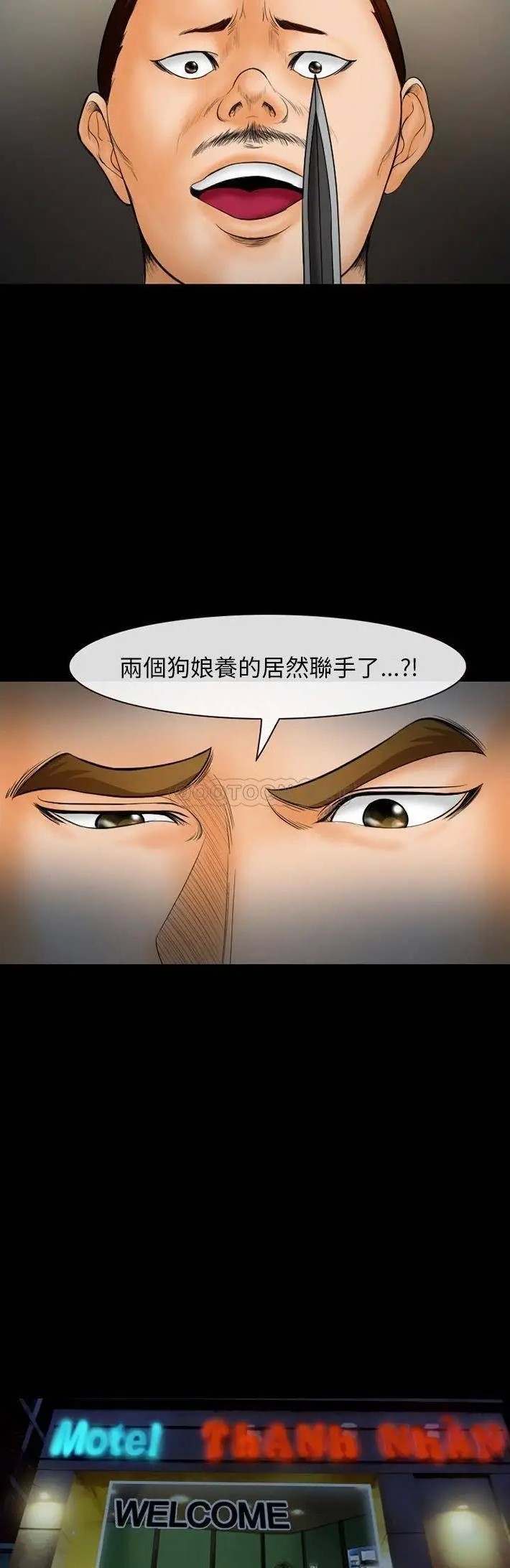 委托人[顶通]韩漫全集-第 17 话无删减无遮挡章节图片 