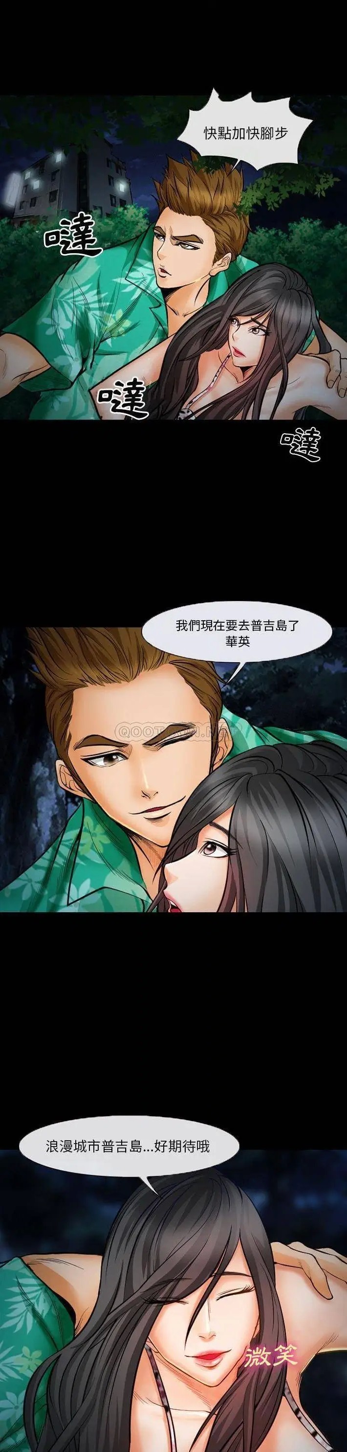 委托人[顶通]韩漫全集-第 18 话无删减无遮挡章节图片 