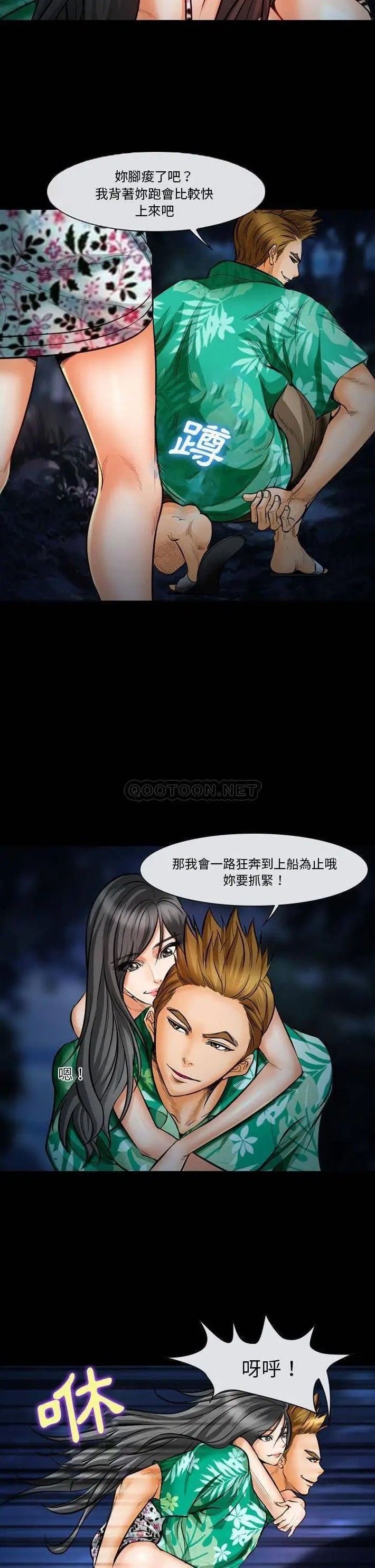 委托人[顶通]韩漫全集-第 18 话无删减无遮挡章节图片 
