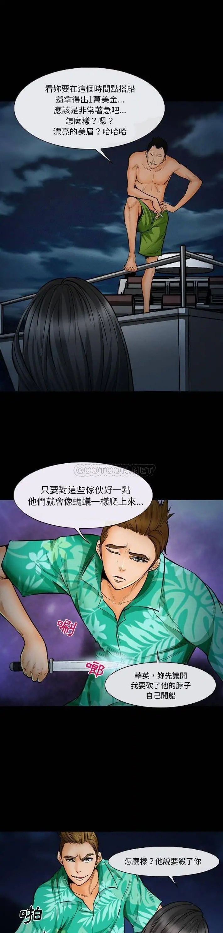 委托人[顶通]韩漫全集-第 18 话无删减无遮挡章节图片 
