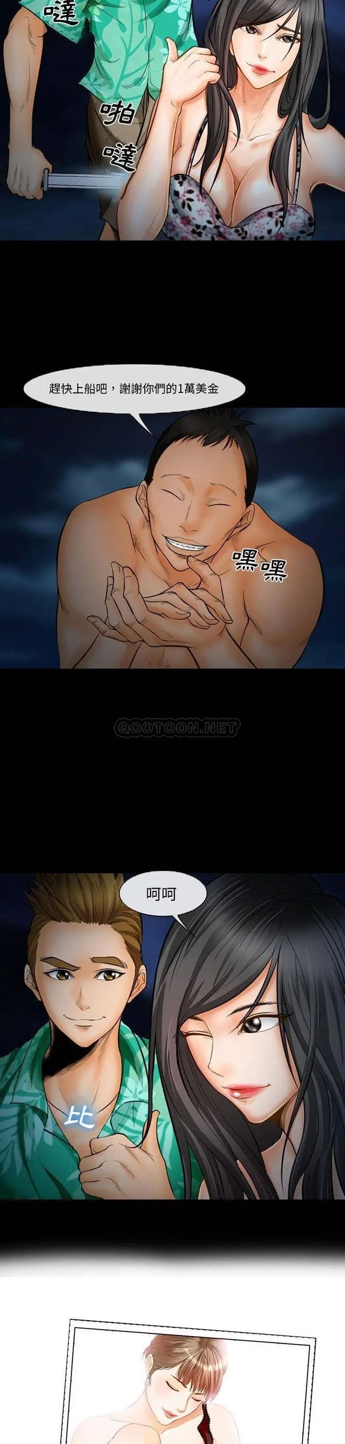 委托人[顶通]韩漫全集-第 18 话无删减无遮挡章节图片 