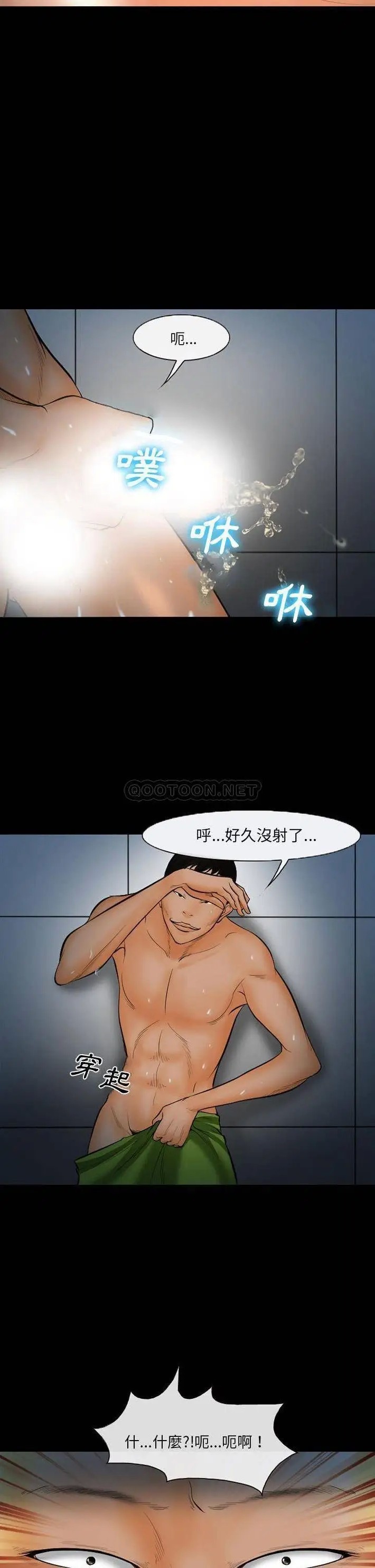 委托人[顶通]韩漫全集-第 18 话无删减无遮挡章节图片 