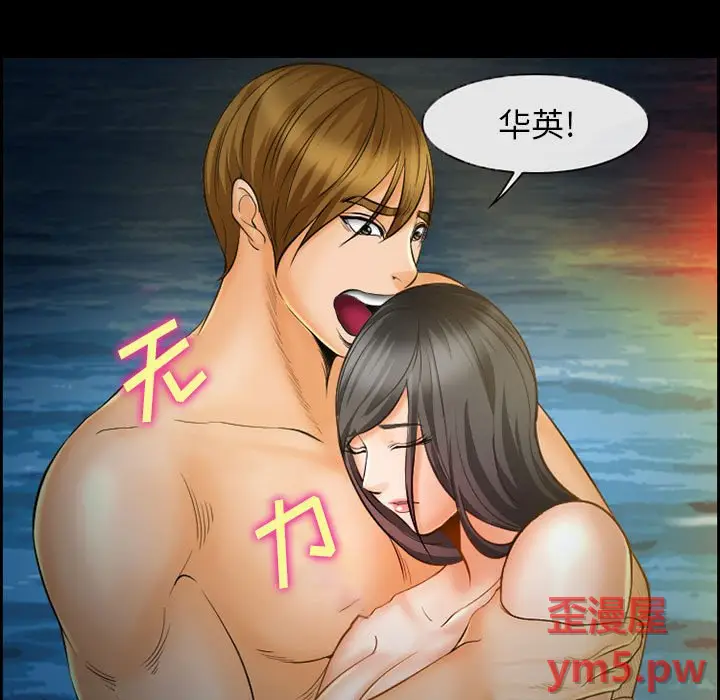 委托人[顶通]韩漫全集-第 19 话无删减无遮挡章节图片 