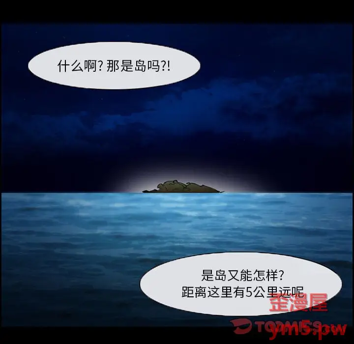 委托人[顶通]韩漫全集-第 19 话无删减无遮挡章节图片 