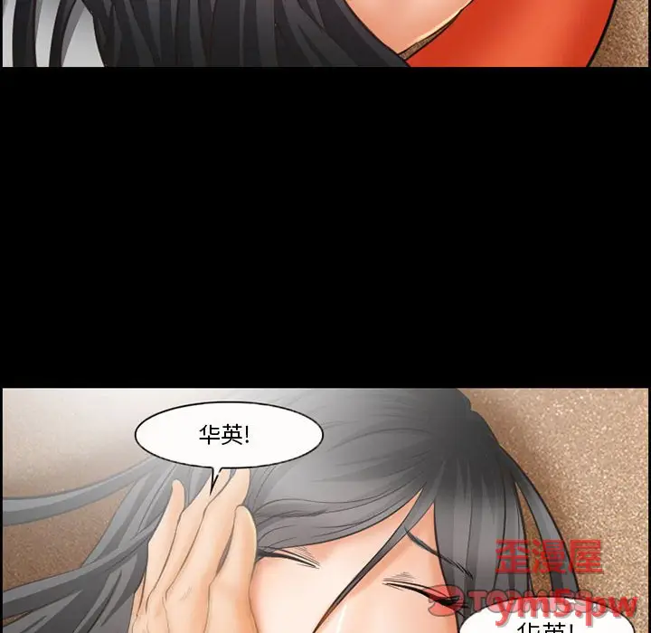 委托人[顶通]韩漫全集-第 19 话无删减无遮挡章节图片 