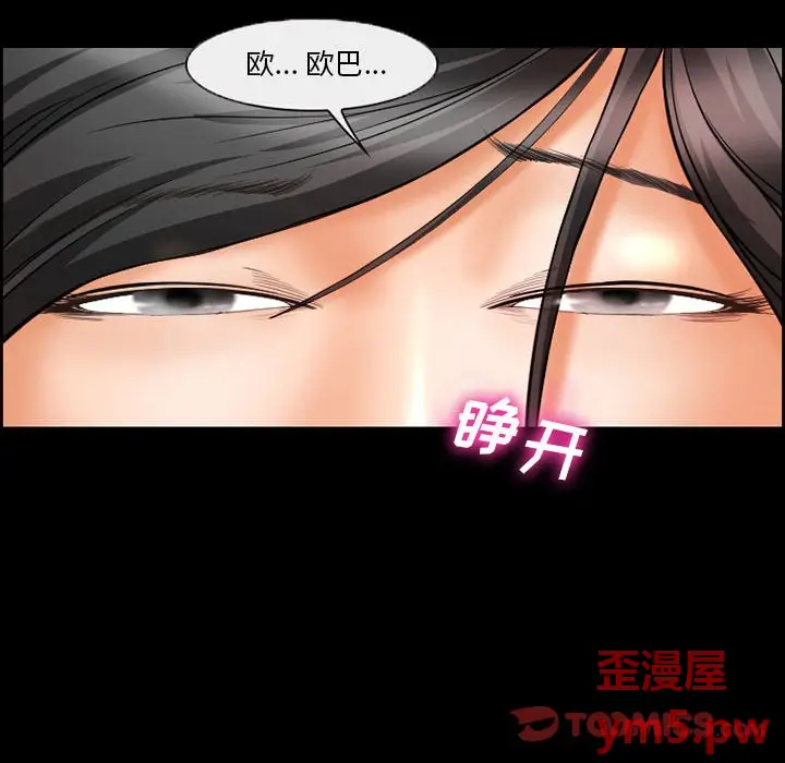 委托人[顶通]韩漫全集-第 19 话无删减无遮挡章节图片 