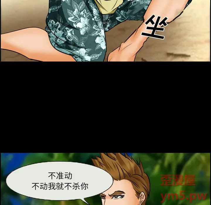 委托人[顶通]韩漫全集-第 22 话无删减无遮挡章节图片 