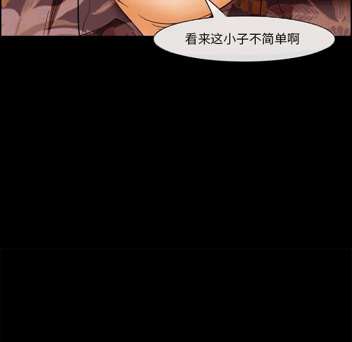 委托人[顶通]韩漫全集-第 22 话无删减无遮挡章节图片 