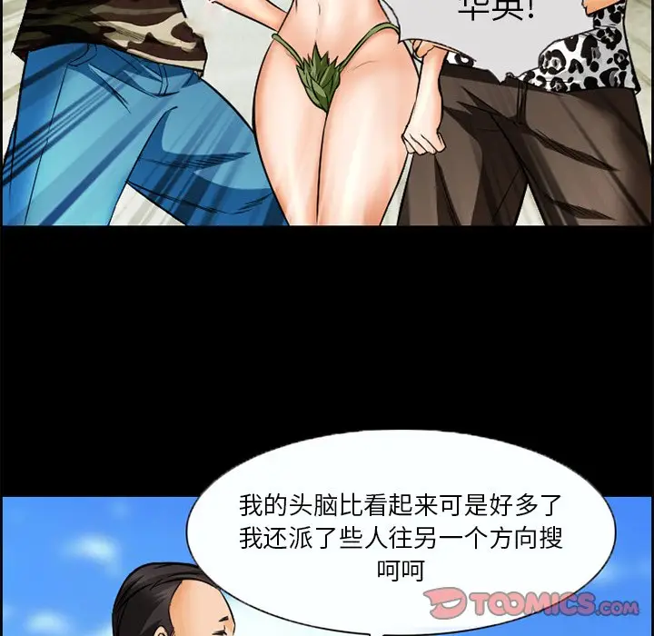 委托人[顶通]韩漫全集-第 22 话无删减无遮挡章节图片 