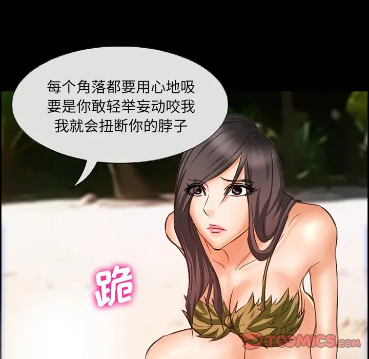 委托人[顶通]韩漫全集-第 22 话无删减无遮挡章节图片 