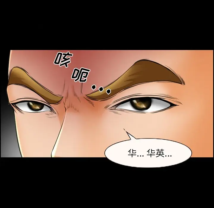 委托人[顶通]韩漫全集-第 23 话无删减无遮挡章节图片 