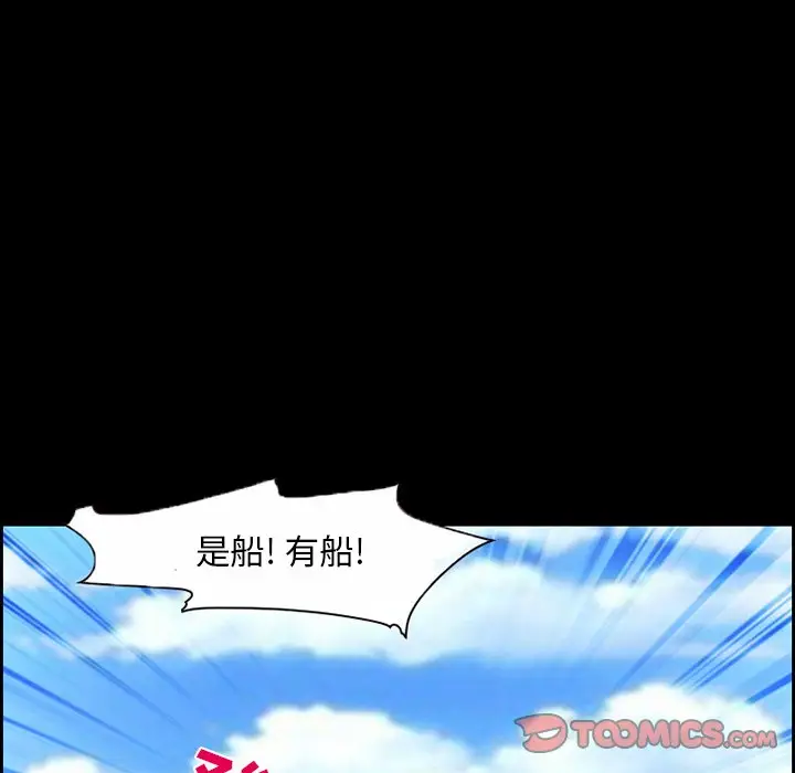 委托人[顶通]韩漫全集-第 23 话无删减无遮挡章节图片 