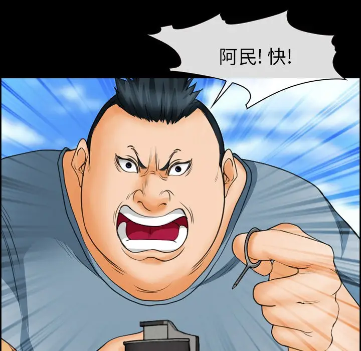 委托人[顶通]韩漫全集-第 23 话无删减无遮挡章节图片 