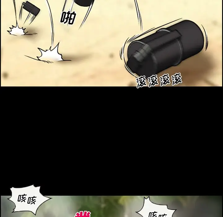 委托人[顶通]韩漫全集-第 23 话无删减无遮挡章节图片 