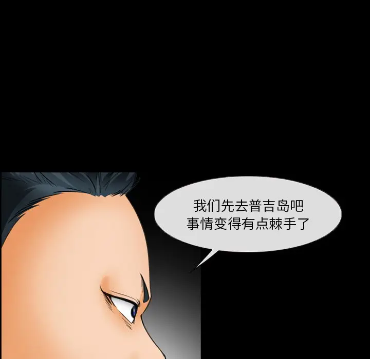 委托人[顶通]韩漫全集-第 23 话无删减无遮挡章节图片 
