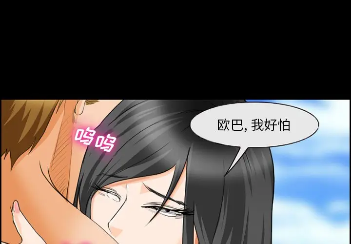 委托人[顶通]韩漫全集-第 24 话无删减无遮挡章节图片 