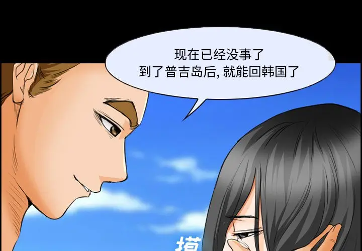 委托人[顶通]韩漫全集-第 24 话无删减无遮挡章节图片 
