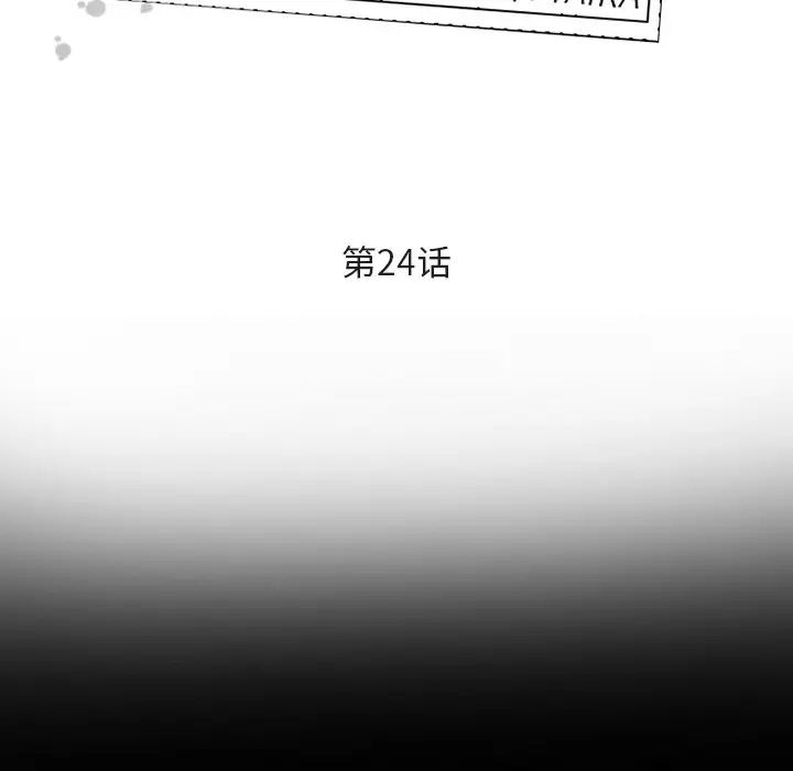 委托人[顶通]韩漫全集-第 24 话无删减无遮挡章节图片 