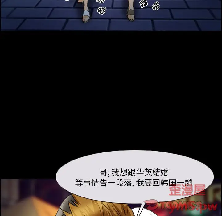 委托人[顶通]韩漫全集-第 24 话无删减无遮挡章节图片 