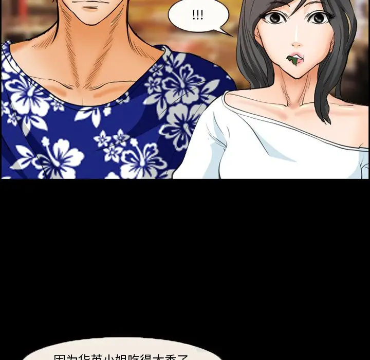 委托人[顶通]韩漫全集-第 24 话无删减无遮挡章节图片 