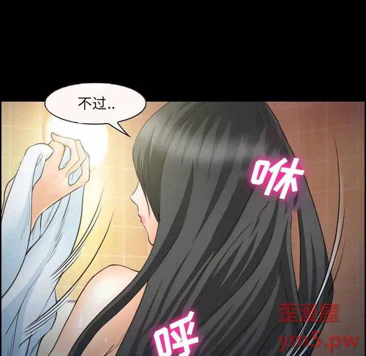 委托人[顶通]韩漫全集-第 24 话无删减无遮挡章节图片 