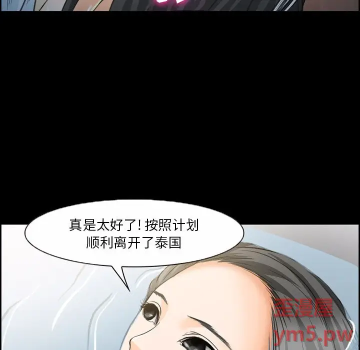 委托人[顶通]韩漫全集-第 24 话无删减无遮挡章节图片 