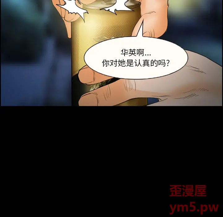 委托人[顶通]韩漫全集-第 24 话无删减无遮挡章节图片 