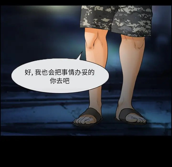 委托人[顶通]韩漫全集-第 24 话无删减无遮挡章节图片 