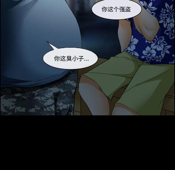委托人[顶通]韩漫全集-第 24 话无删减无遮挡章节图片 
