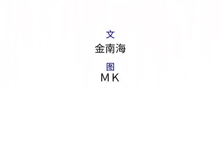 内衣社的新职员[顶通]韩漫全集-第1话无删减无遮挡章节图片 