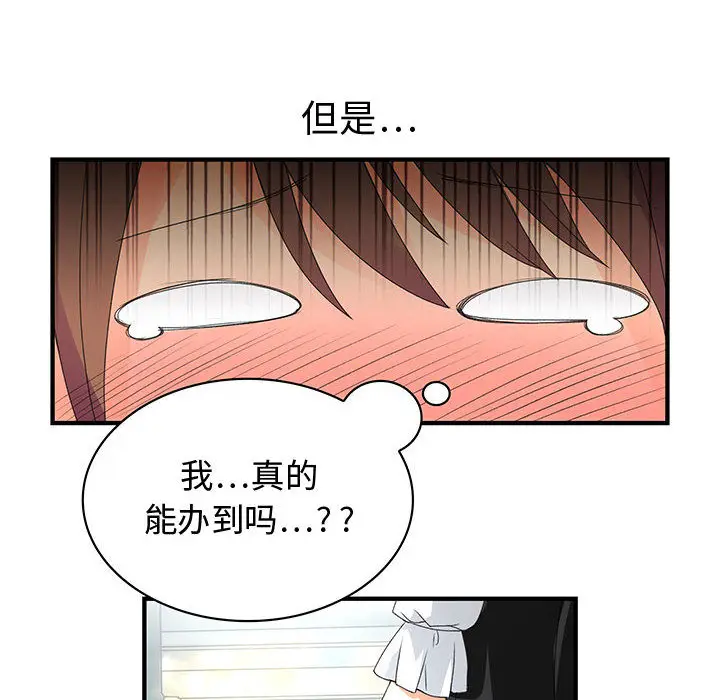 内衣社的新职员[顶通]韩漫全集-第1话无删减无遮挡章节图片 