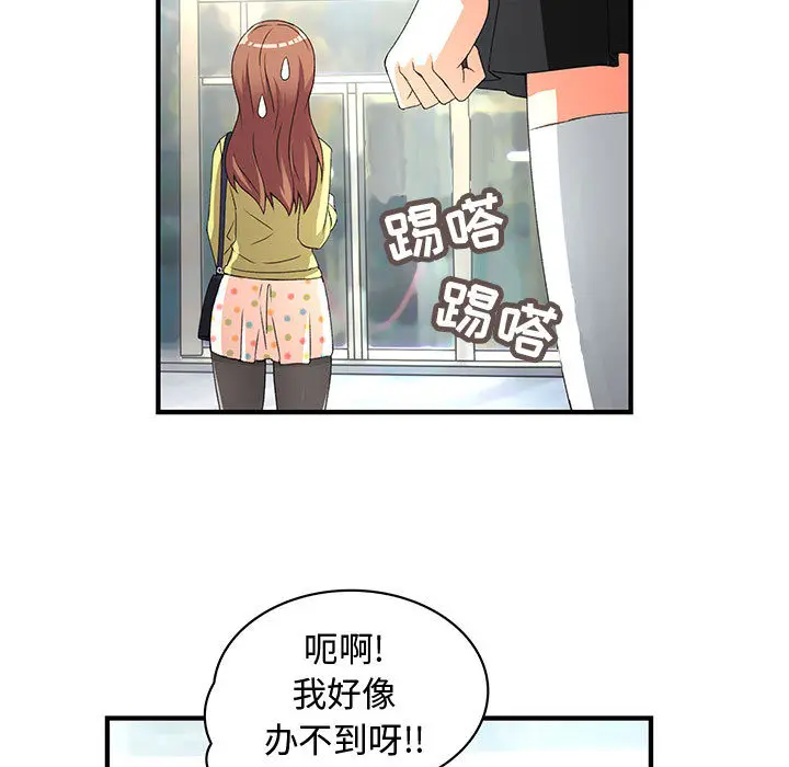 内衣社的新职员[顶通]韩漫全集-第1话无删减无遮挡章节图片 